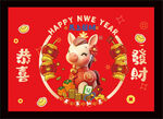 2026馬年地毯