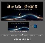 黑金舞蹈