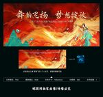 民族舞蹈匯演