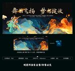中式舞蹈匯演