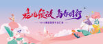 兒童舞蹈暑期匯演主背景