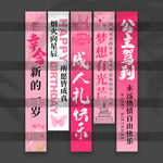 成人禮掛布