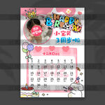 生日日歷掛布