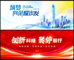 科技會議