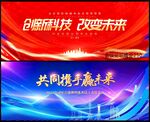 會議論壇 