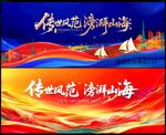 科技會(huì)議