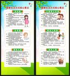 健康生活方式核心要點(diǎn)展架