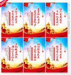 黨建海報(bào)