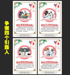 爭做四個(gè)引路人