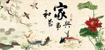 家和萬(wàn)事興