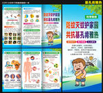 基孔肯雅熱三折頁(yè)