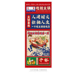 地攤火鍋海報