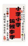 福牌祈福卡設(shè)計(jì)