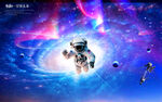 宇宙星空