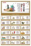 寓言故事展板