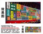 國潮海東地名景點(diǎn)名集裝箱背景墻