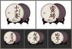 茶餅包裝設(shè)計(jì)