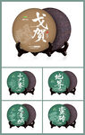 茶餅包裝設(shè)計