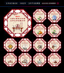 廉政文化標語