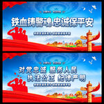警營(yíng)文化