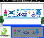 AI科技文化墻人工智能科技宣傳