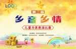 鄉(xiāng)音鄉(xiāng)情兒童方言表演比賽
