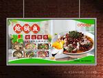 熗鍋魚(yú)