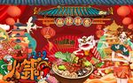 麻辣鮮香火鍋背景墻圖片
