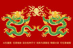 青龍納福龍瓷龍矢量龍紋雙龍戲珠