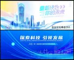 科技會議
