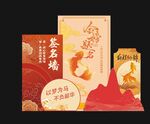 金榜題名