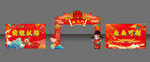 升學(xué)宴 狀元門(mén)