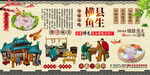 橫縣魚(yú)生