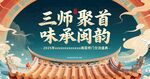 國風敦煌燕尾脊主題