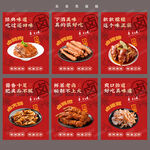 鹵味海報