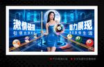 臺球