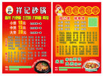 特色貳叁砂鍋雞公煲
