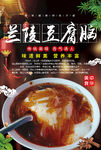 豆腐腦