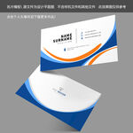 簡約藍色企業(yè)名片模板