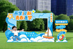 開學拍照框