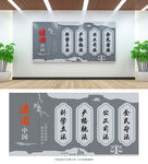 法治文化墻