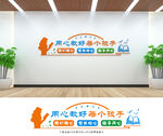校園文化墻
