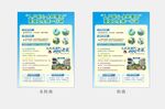 基孔肯雅熱豎版宣傳