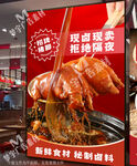 豬腳飯海報