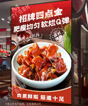 招牌四點(diǎn)金虎皮鳳爪軟嫩Q彈