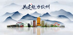 欽州