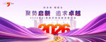紫色會(huì)議背景
