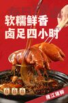燒臘隆江豬腳
