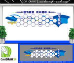 員工風(fēng)采照片墻