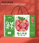 蘋果禮盒